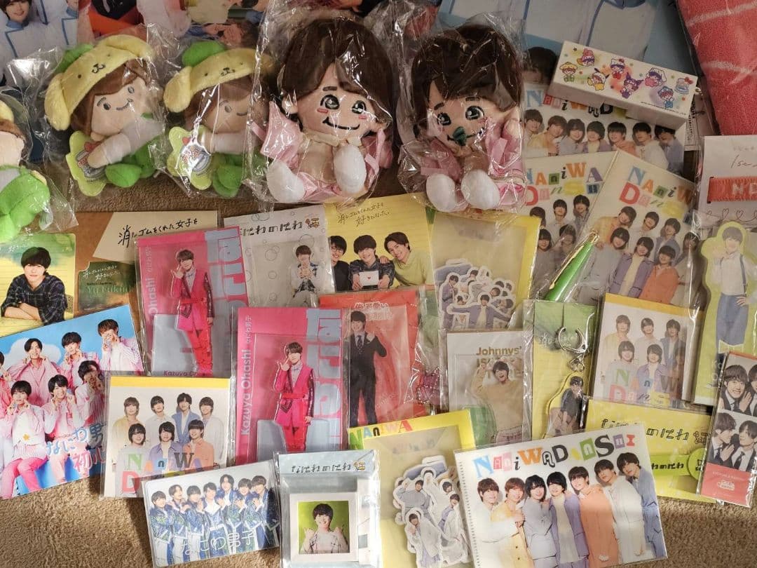 大橋和也　まとめ売り