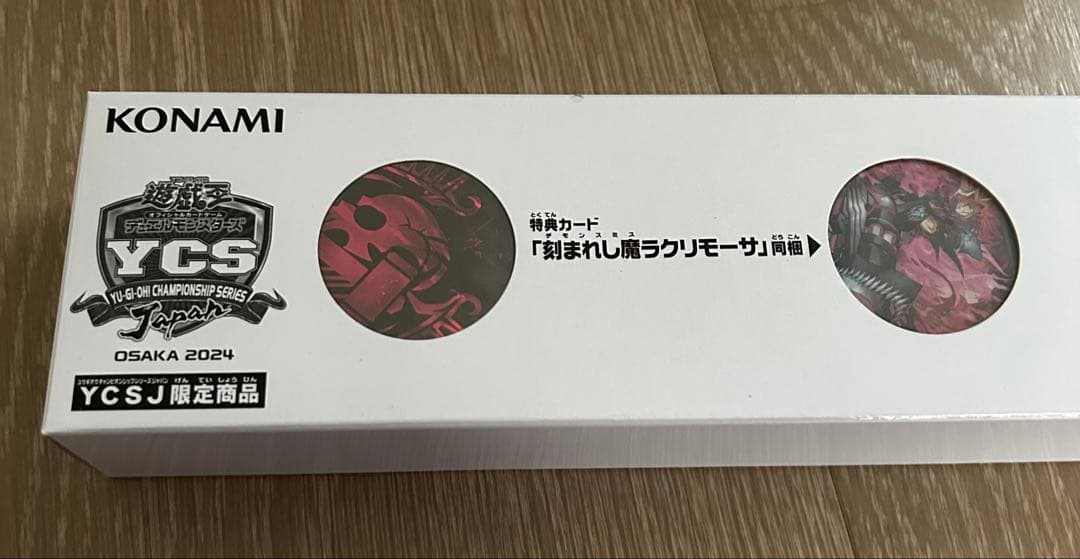 遊戯王　限定商品　プレイマット　デュエルセット