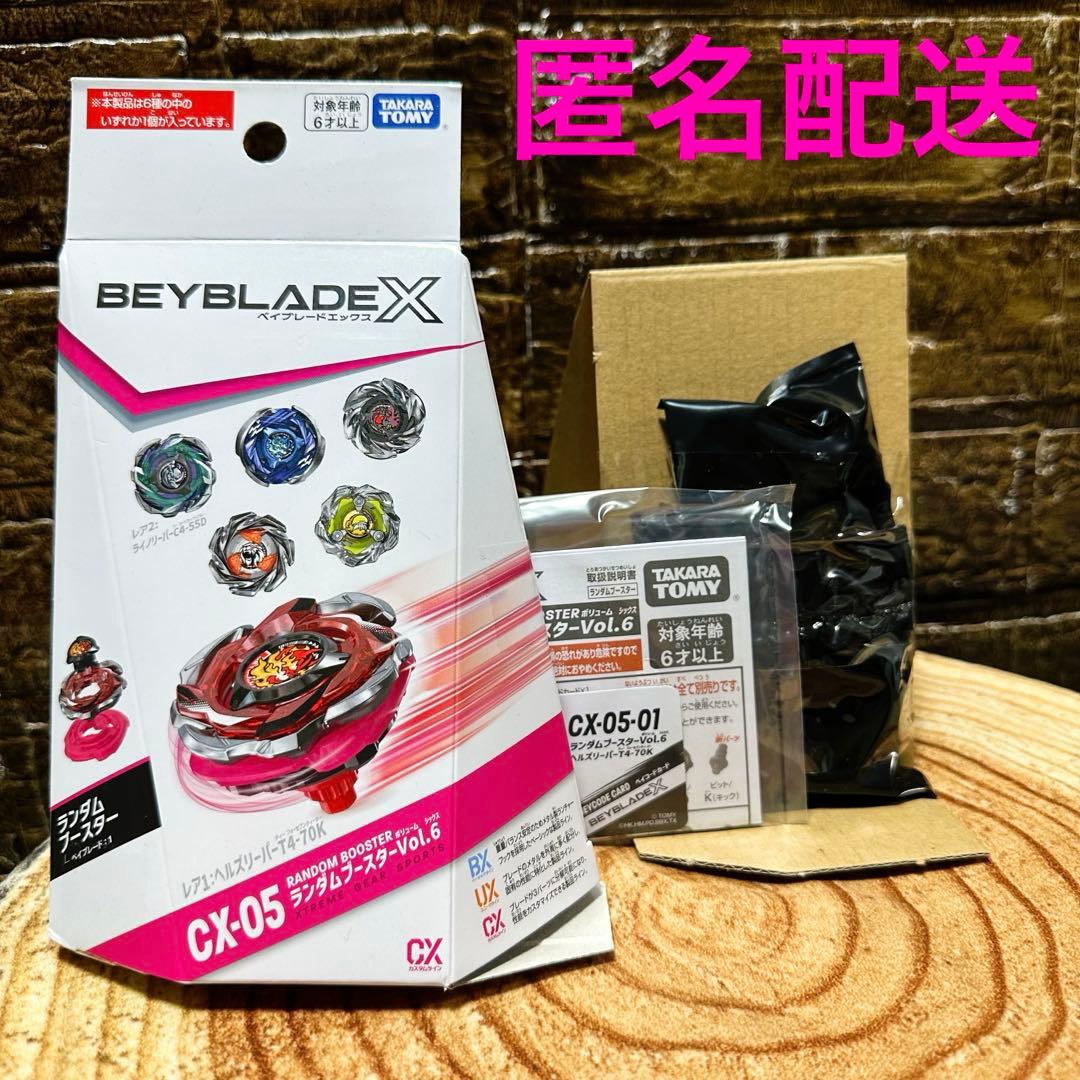 ベイブレードX ランダムブースター Vol.6 ヘルズリーパーT4-70K