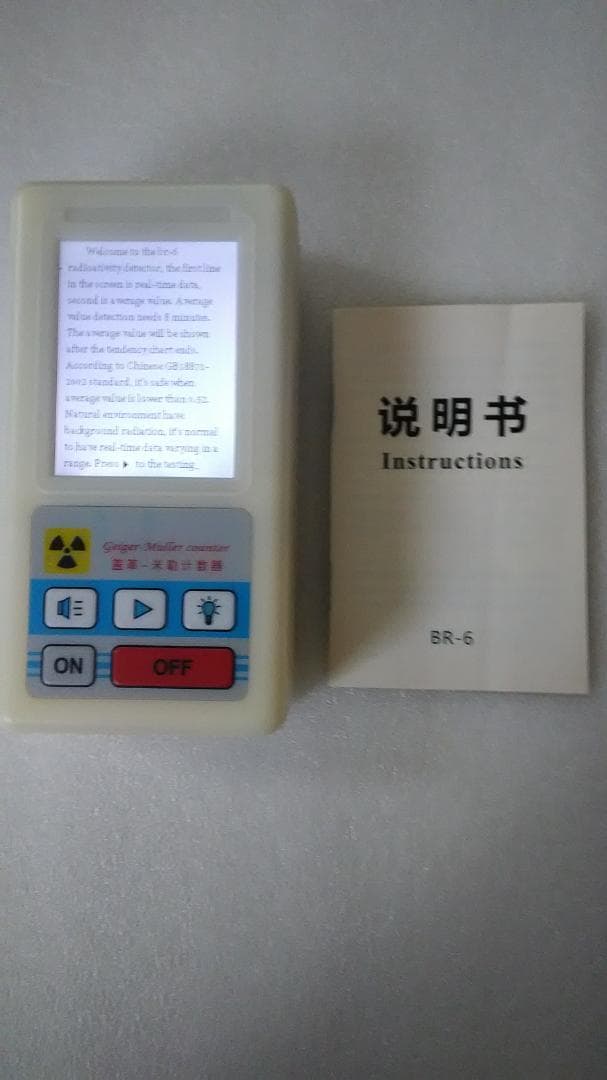 ガイガーカウンター　説明書あり