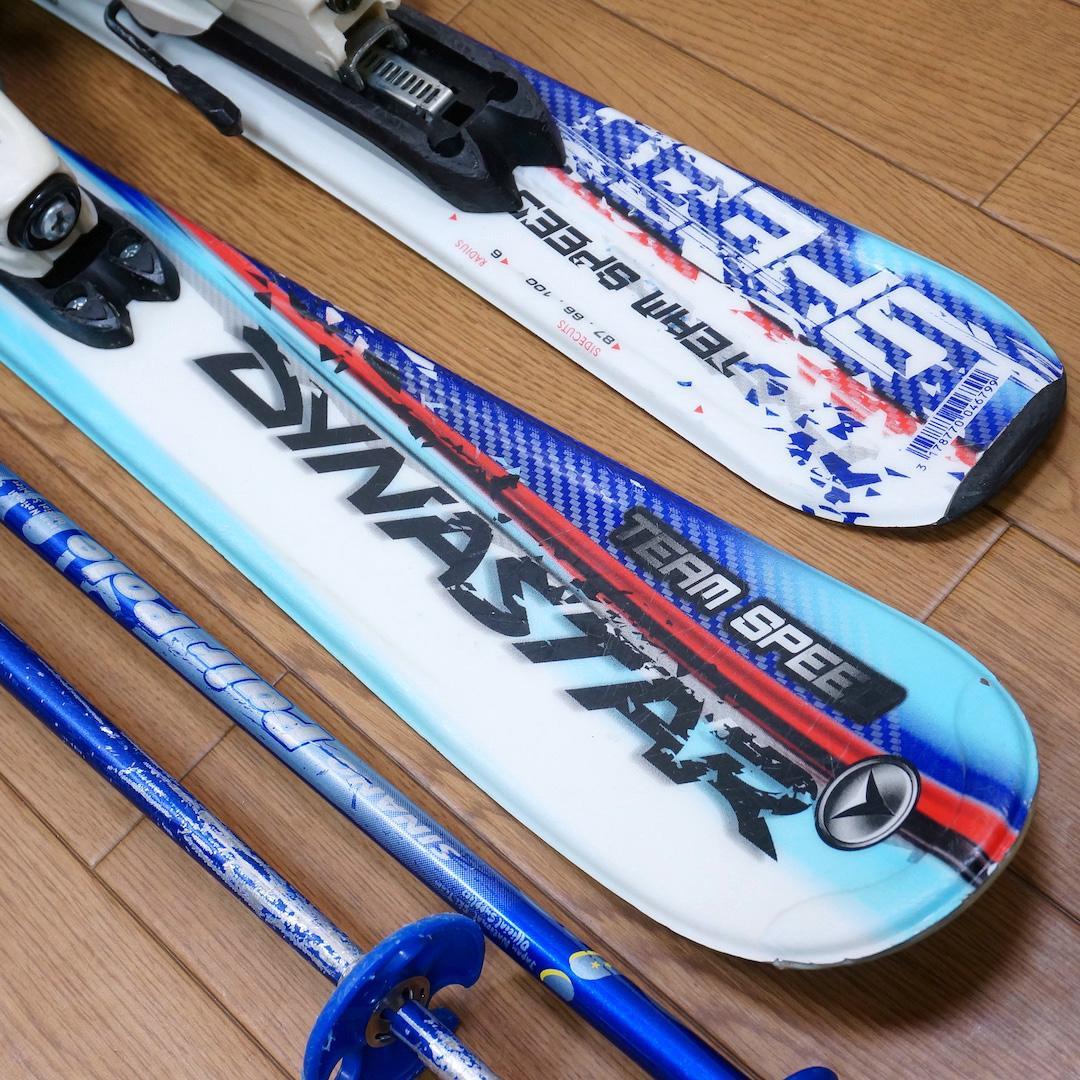 メンテ済 100cm 靴20cm DYNASTAR スキーセット