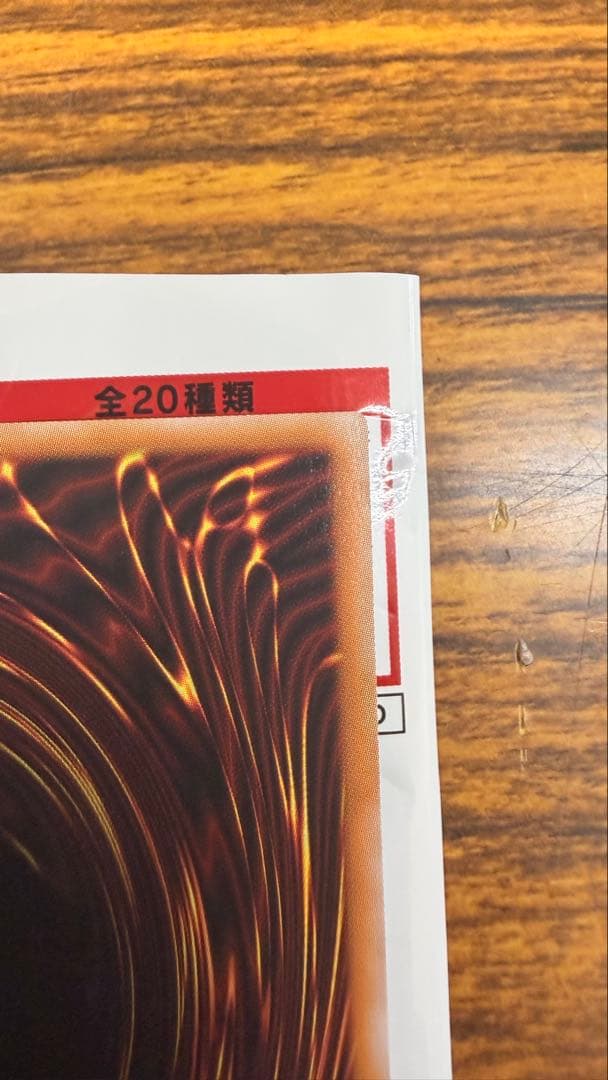 瑠*す様 スターダスト・ドラゴン/バスター プリシク