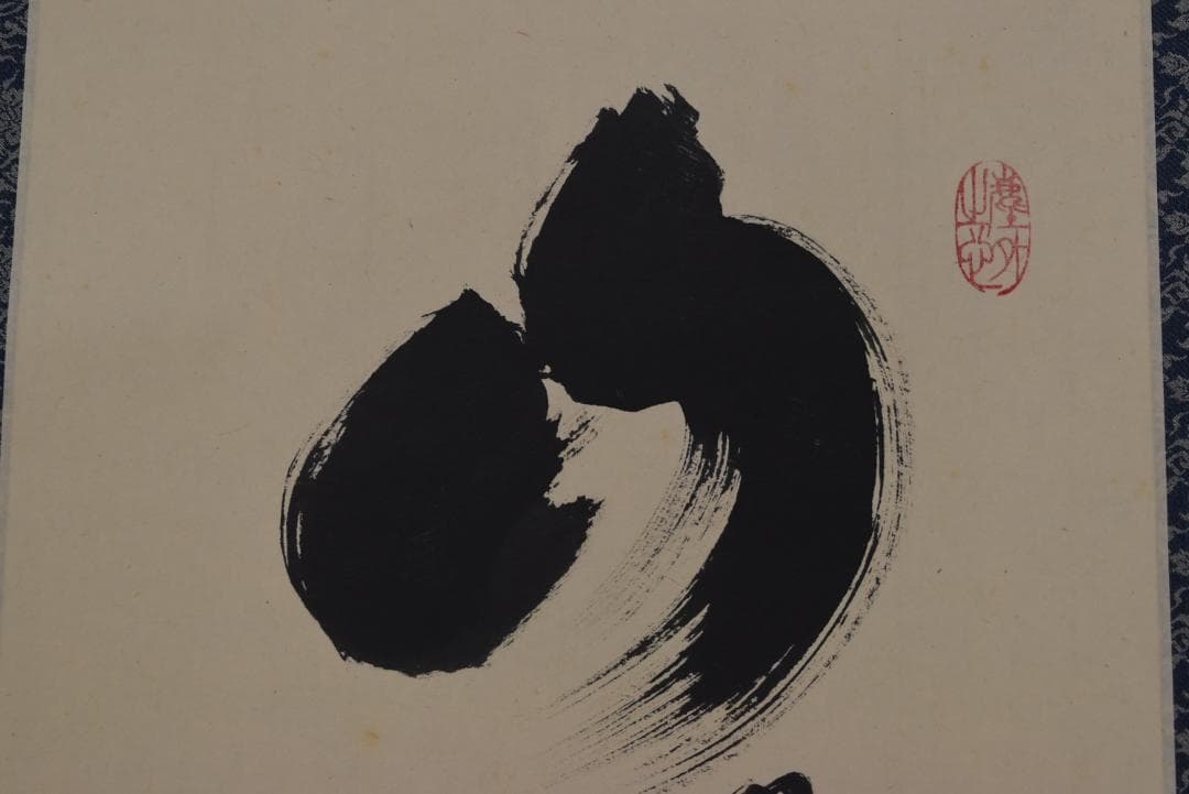 【真作】大徳寺/紫野太玄/小林太玄/一行書/山静如太古/掛軸☆宝船☆Z-726