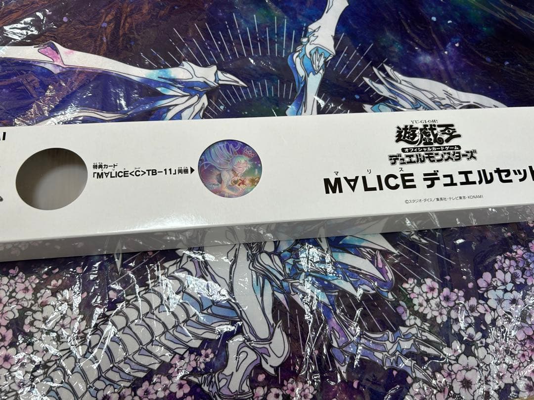 M∀LICE デュエルセット　スリーブなし