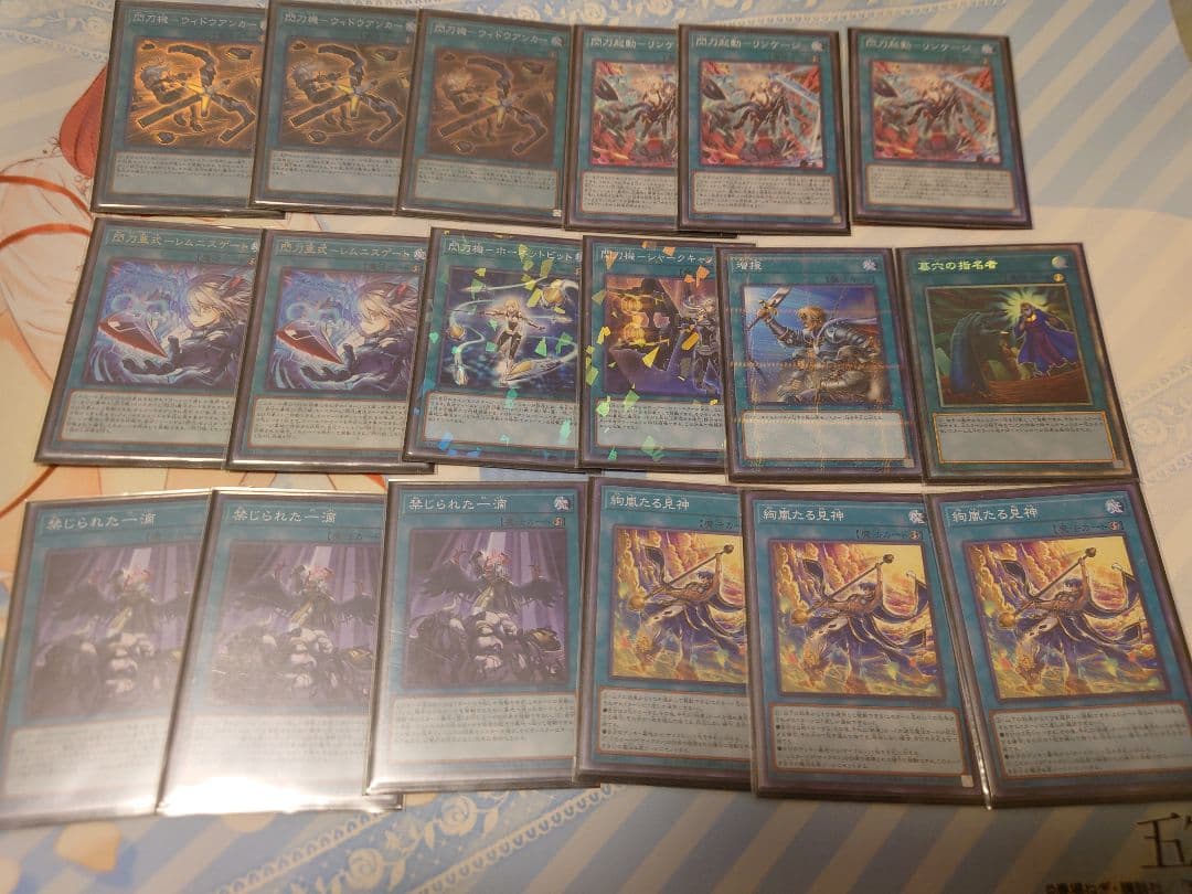 遊戯王　閃刀姫デッキ