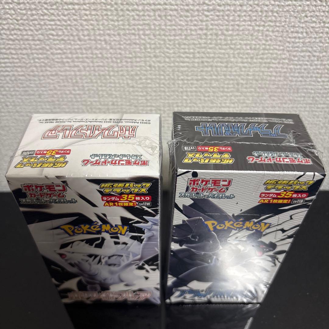 ポケモンカード未開封　ブラックボルトホワイトフレアデラックスBOXシュリンク付き
