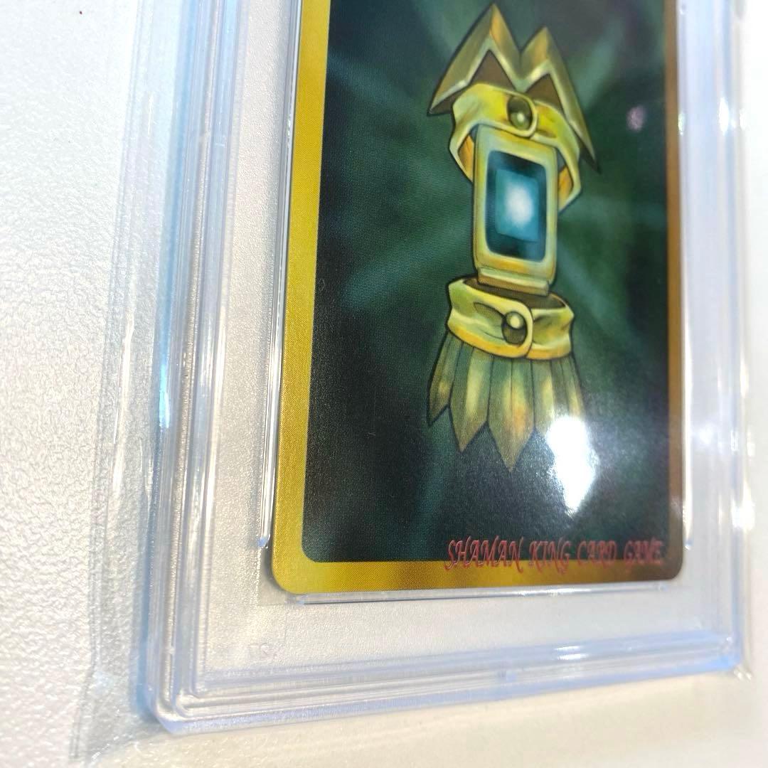 【世界に1枚・PSA10】超占事略決　阿弥陀丸　スペシャルレア　シャーマンキング