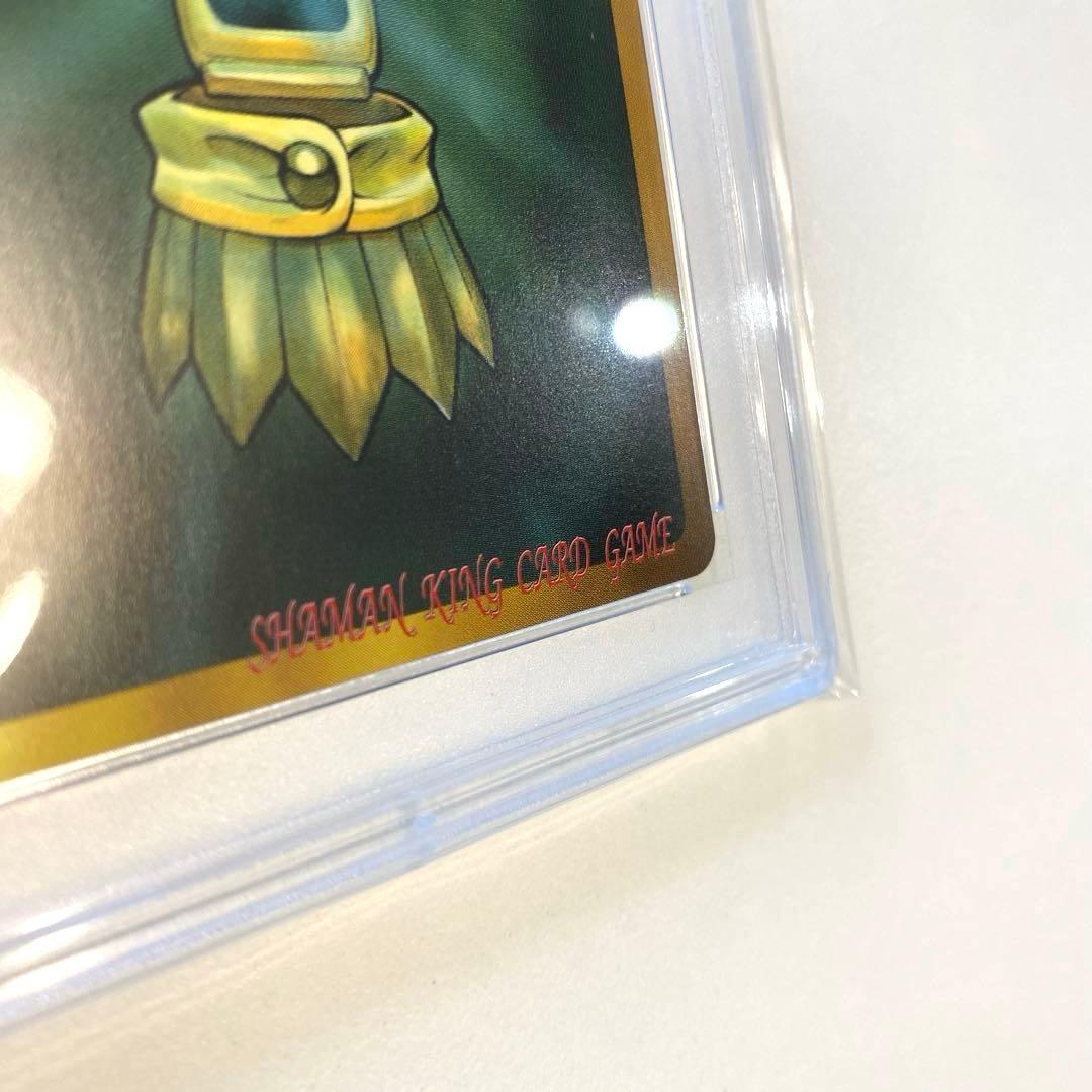 【世界に1枚・PSA10】超占事略決　阿弥陀丸　スペシャルレア　シャーマンキング