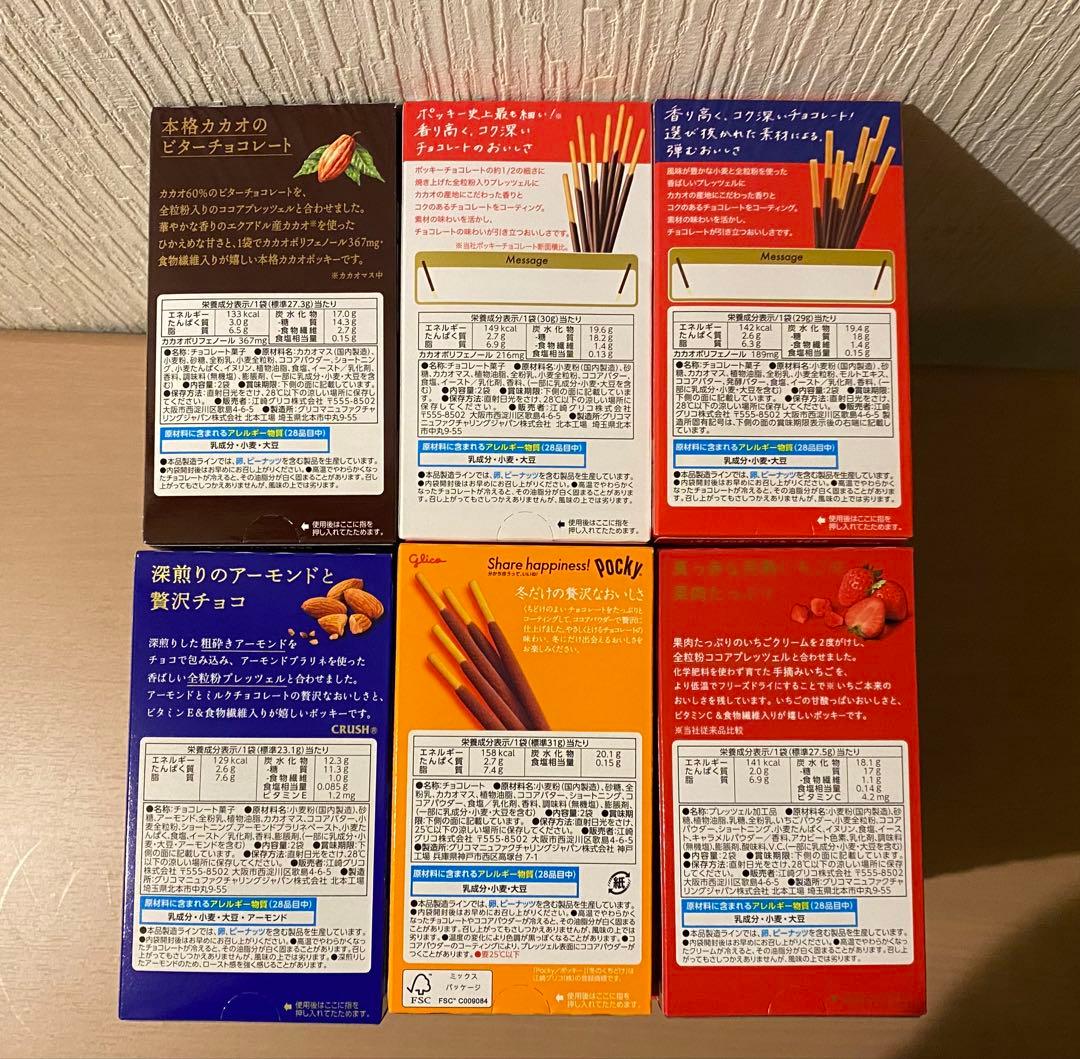 ポッキー　60箱　まとめ売り　ココア　いちご　アーモンド　極細　カカオ　セット