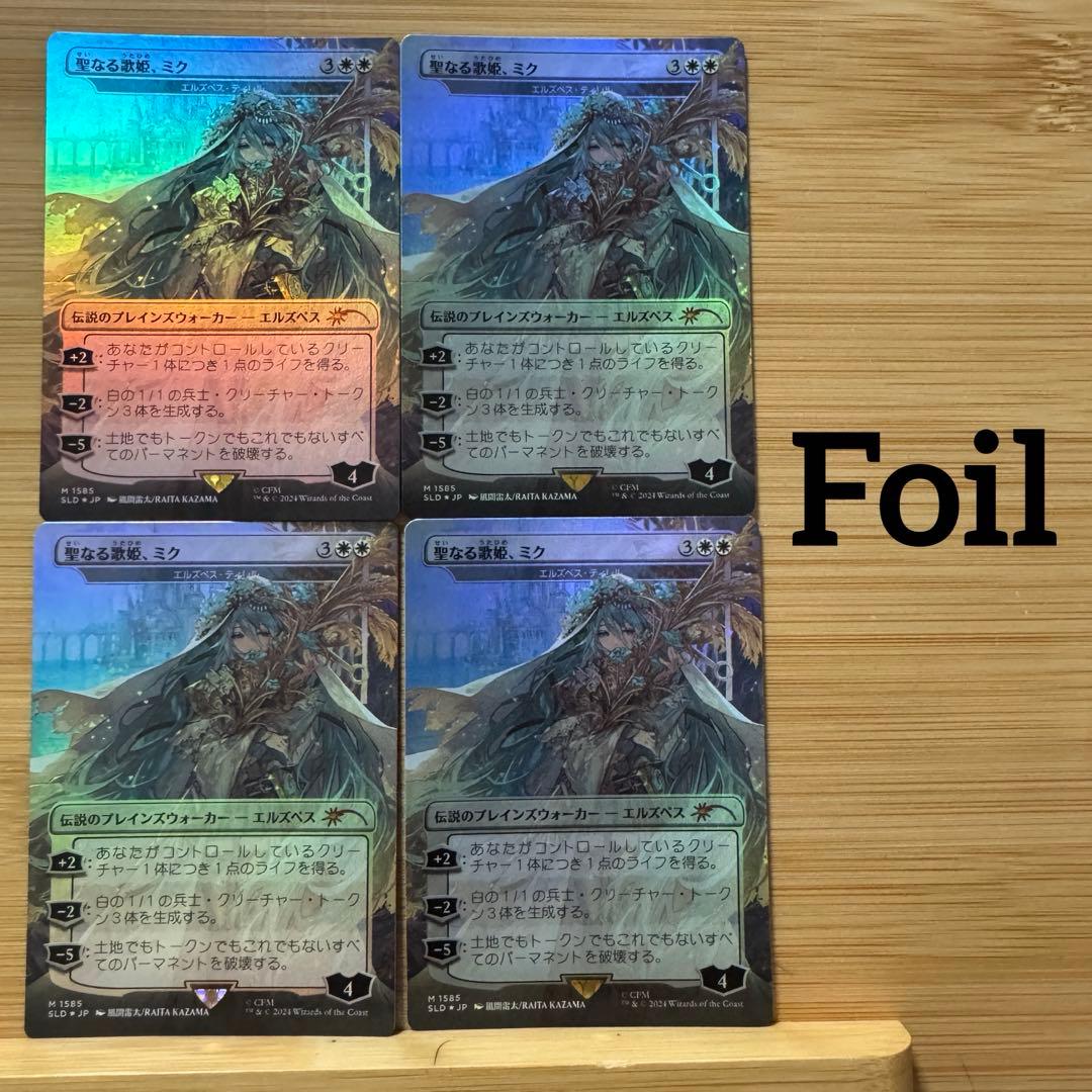 4枚 Foil ボーダーレス 聖なる歌姫、ミク エルズペス・ティレル 日本語版