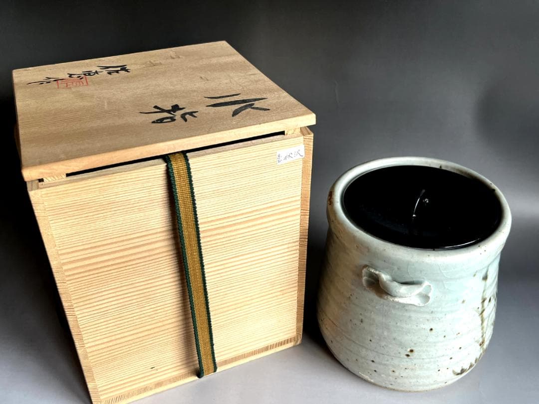 水指■古砥部手 佐恵作 耳付き 高知 秋沢 佐恵作 漆器蓋 時代物 骨董品■