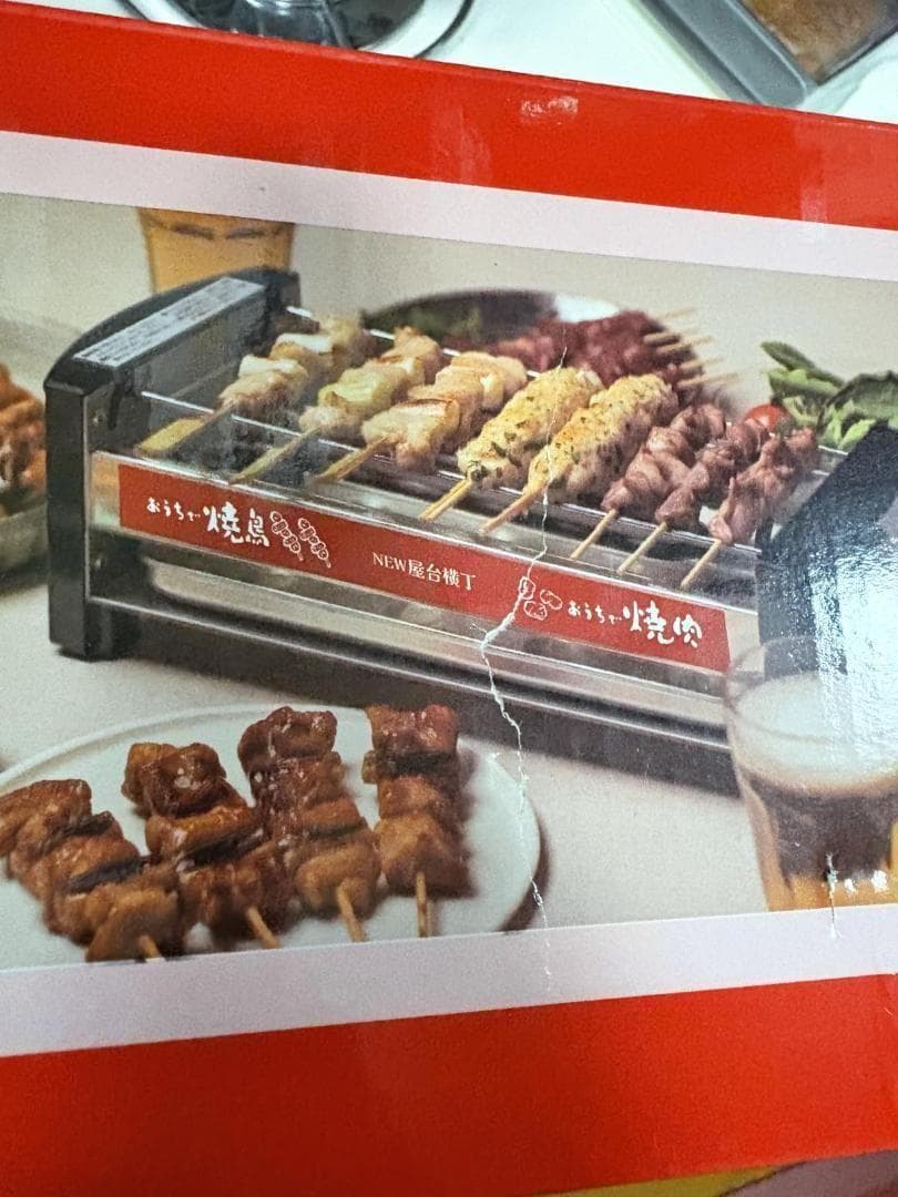 コンパクト卓上焼き物器『屋台横丁』MYT-800A