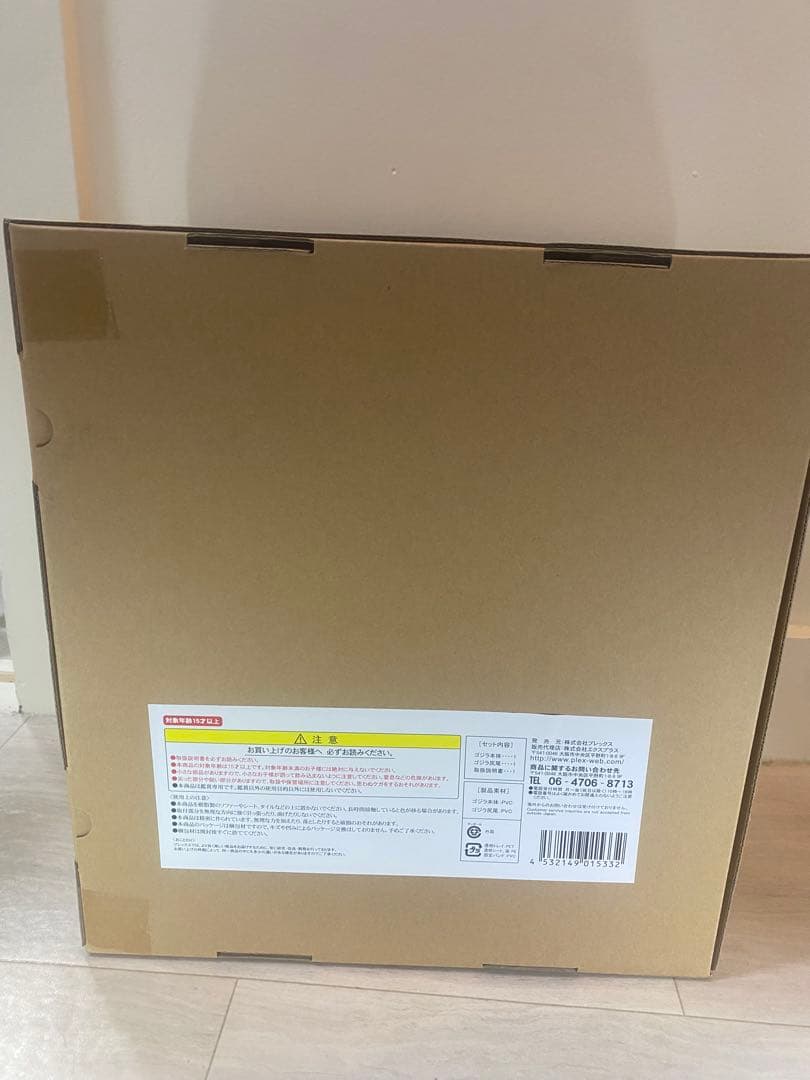 ゴジラ (2016) 第3形態 東宝30cm エクスプラス　シン・ゴジラ