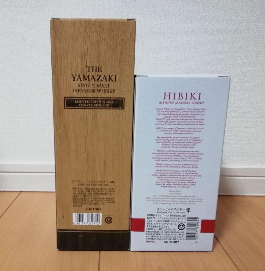 山崎 リミテッドエディション 2021 響ブロッサムハーモニー2021