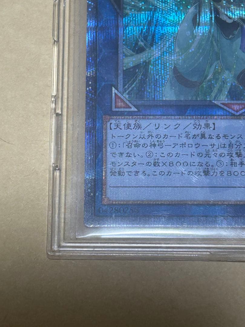 召命の神弓アポロウーサ　20thシークレット