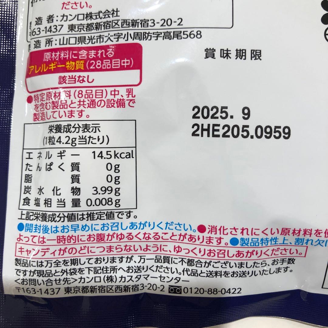 カンロ JURURU じゅるるシャインマスカット 50袋セット