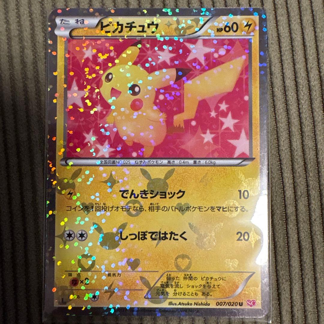 ポケモンカード、ピカチュウ、良品