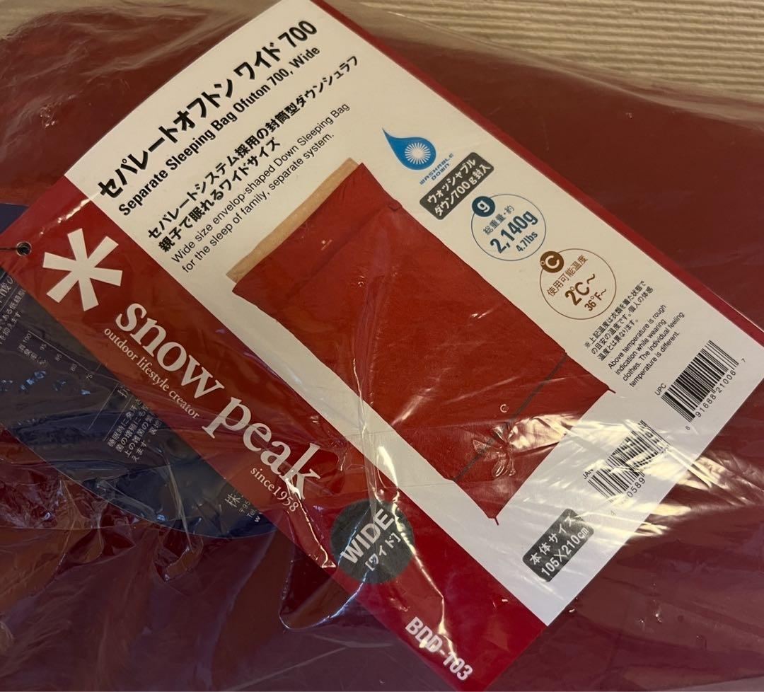 新品スノーピーク セパレートオフトンワイド700 BDD-103 <２個セット>