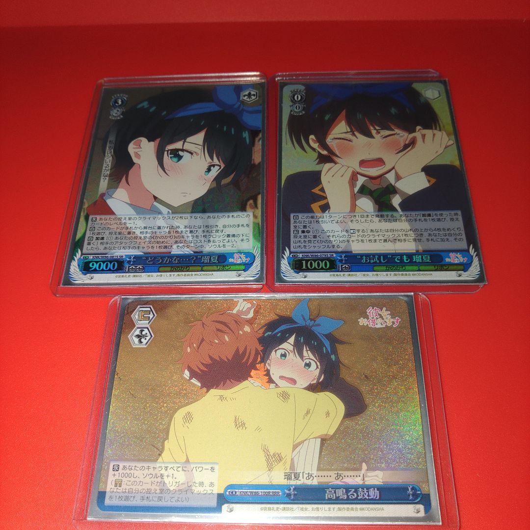 ！アニメ！彼女、お借りします！スペシャル！トレカ状態に注意！