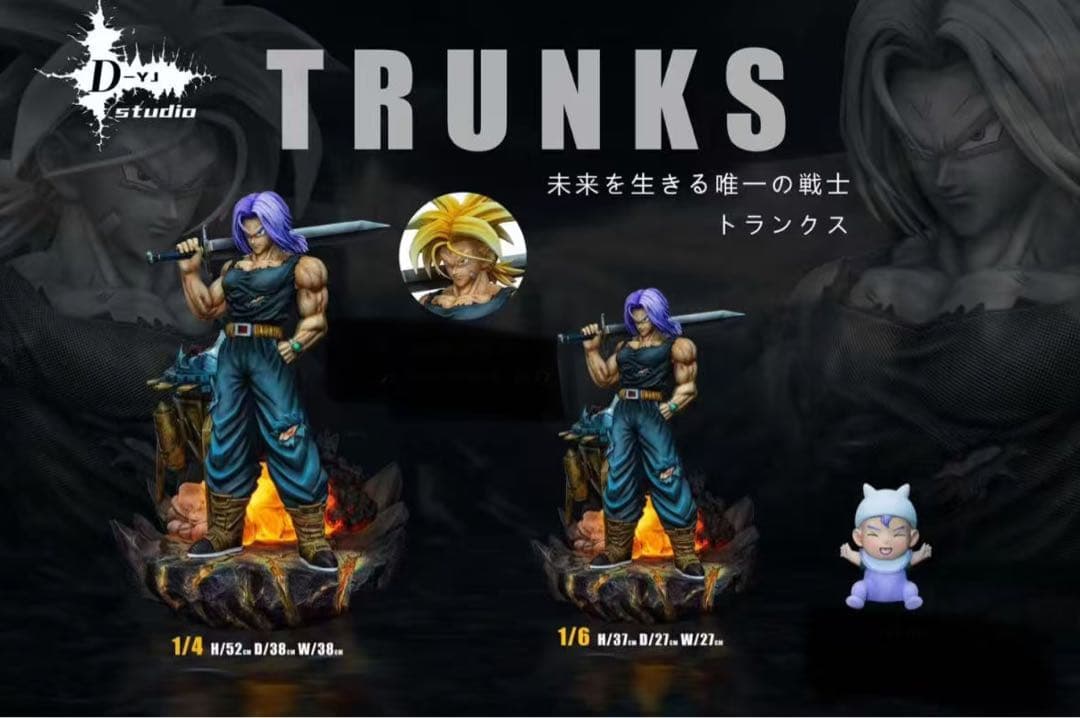 ドラゴンボール トランクス ガレージキット ガレキ スタチュー①①