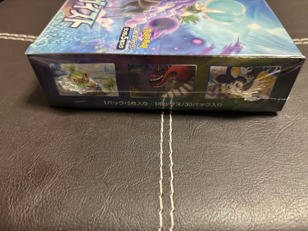 漆黒のガイストBOXシュリンク付