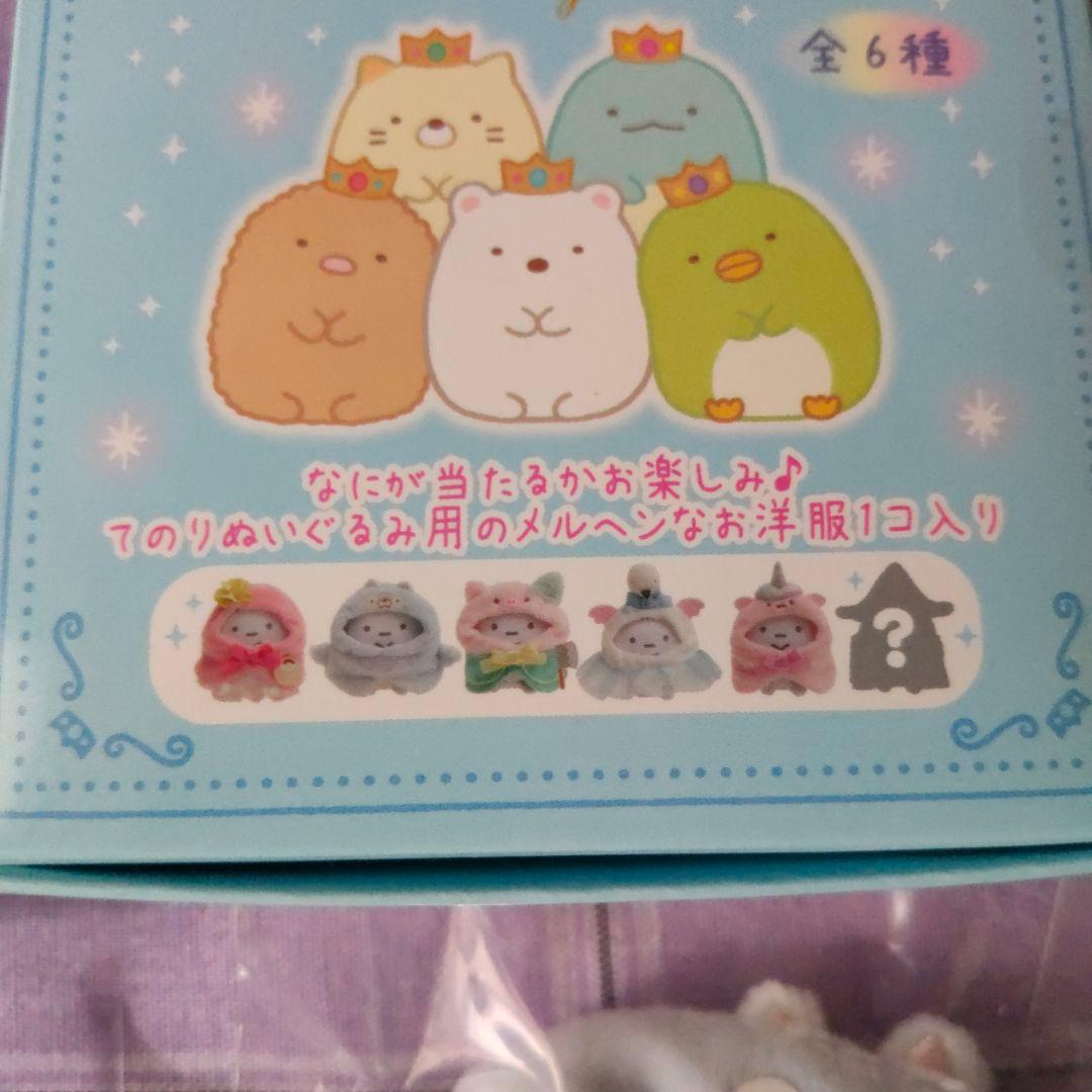 未開封 シークレットおきがえすみっコ メルヘン童話 5種セット シークレット有