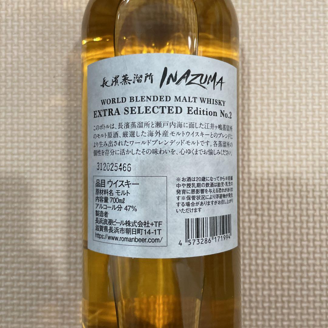 長濱蒸溜所 INAZUMA イナズマ No.2