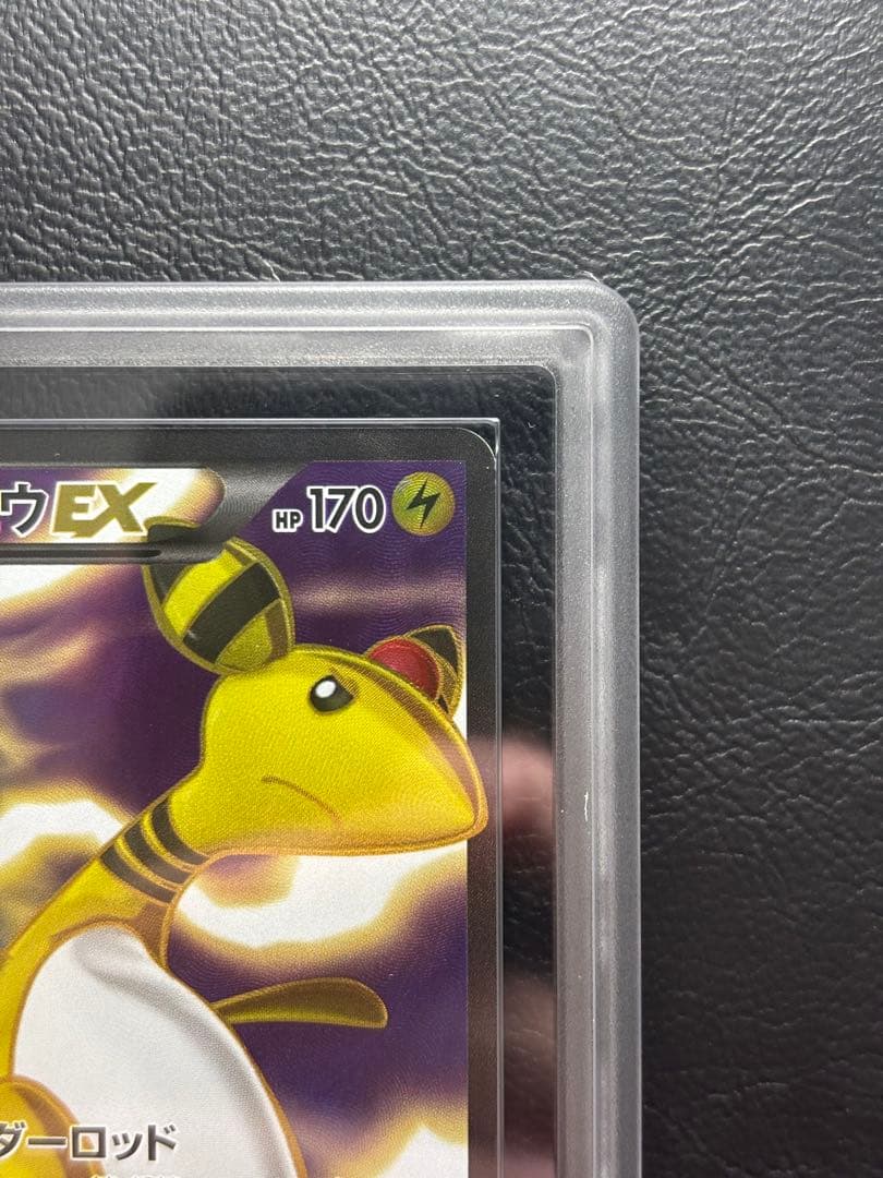 【ARS10+】デンリュウEX SR 085/081