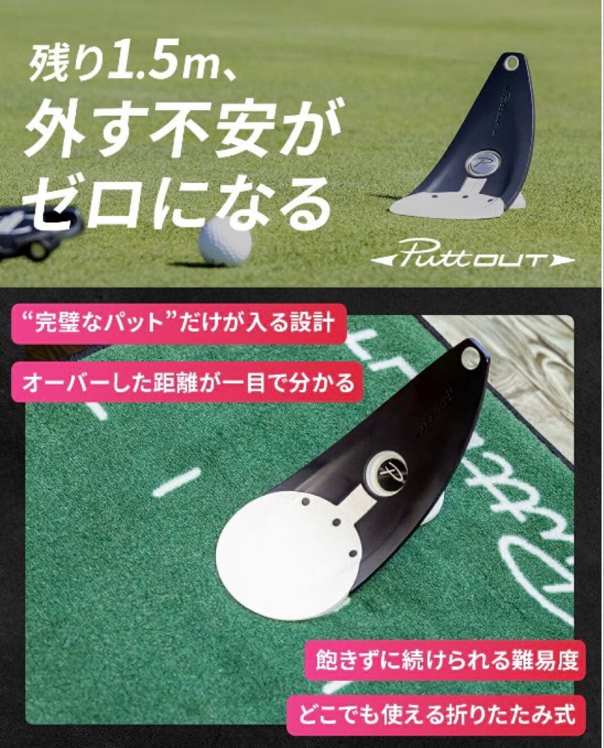 putt out パターマット（ミディアム/グレー）パットトレーナー（ストーン）