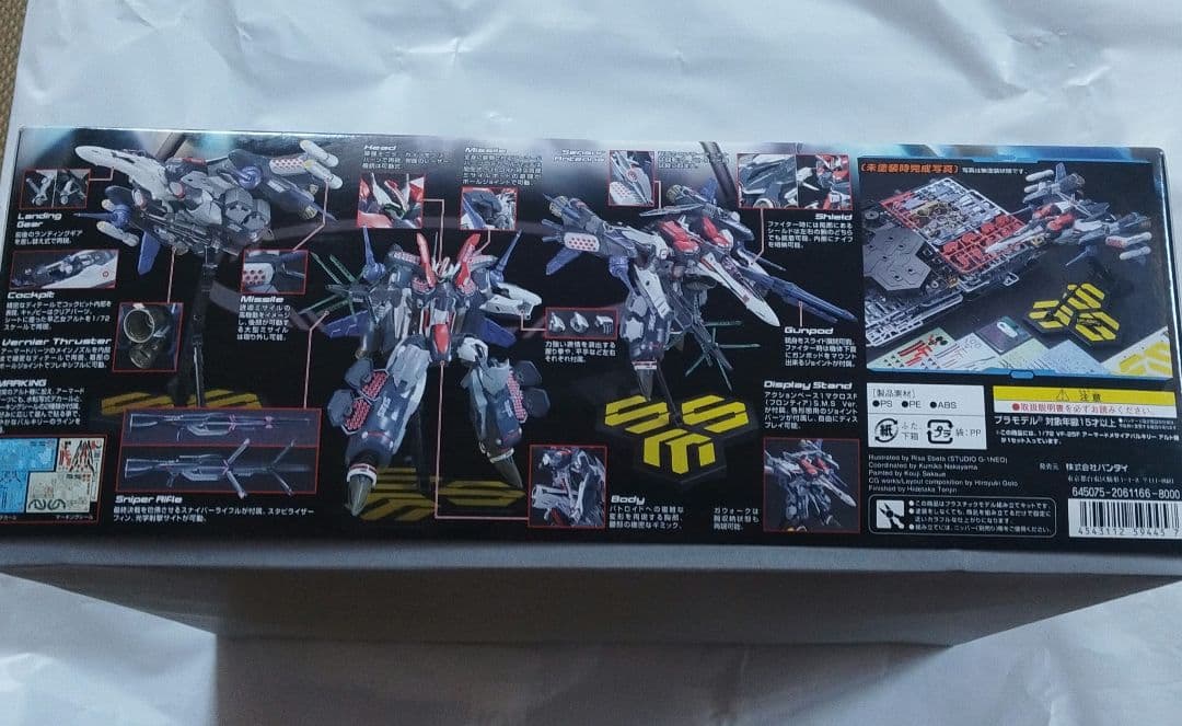 1/72 VF-25F アーマードメサイアバルキリー マクロスFアルト機