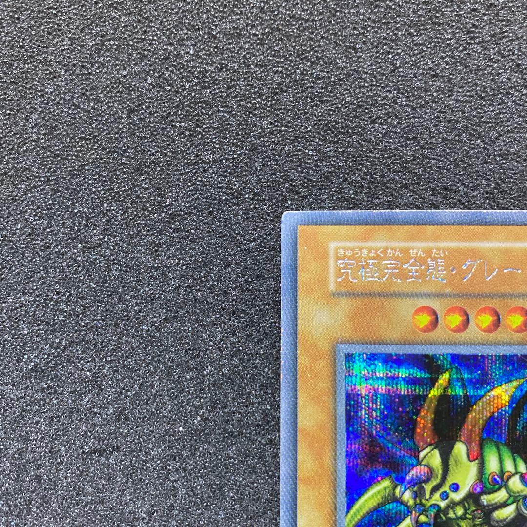 【準美品】　遊戯王　究極完全態・グレートモス　初期　シークレット