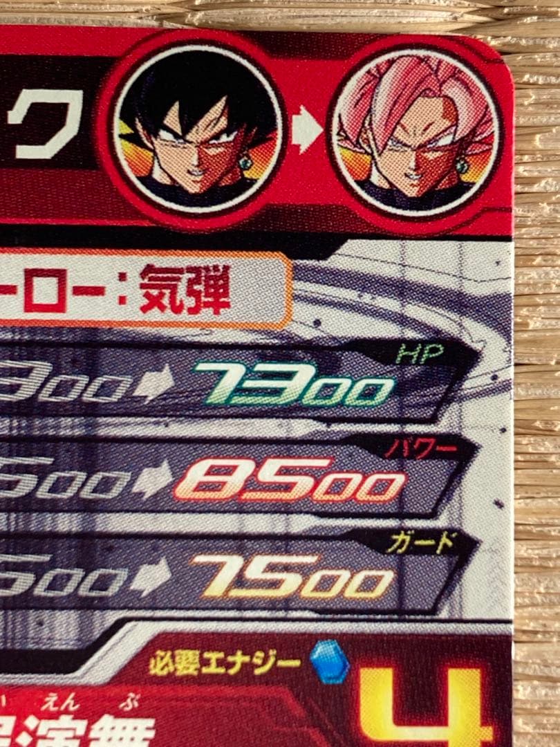 スーパードラゴンボールヒーローズ UGM7-SEC3ゴクウブラック自動表記