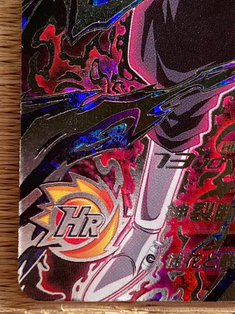 スーパードラゴンボールヒーローズ UGM7-SEC3ゴクウブラック自動表記