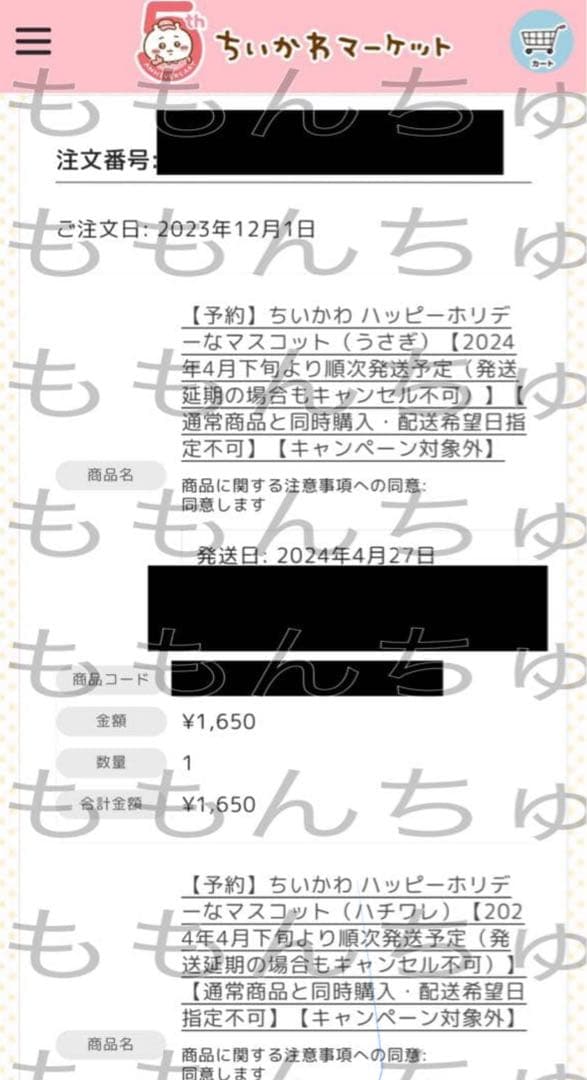 ちいかわ ハッピーホリデーなマスコット ぬいぐるみ ハチワレ うさぎ クリスマス