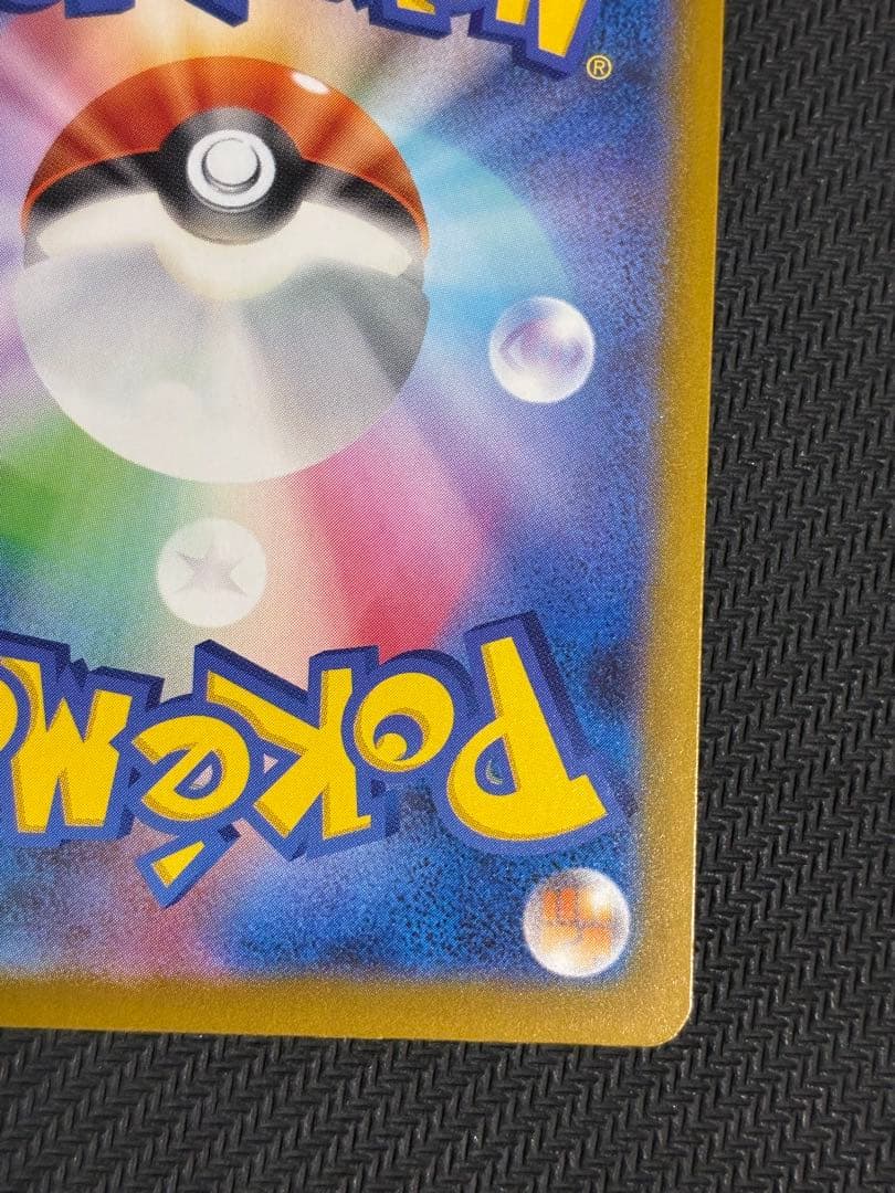 メガリザードンX MA 中国語　箔　エラー