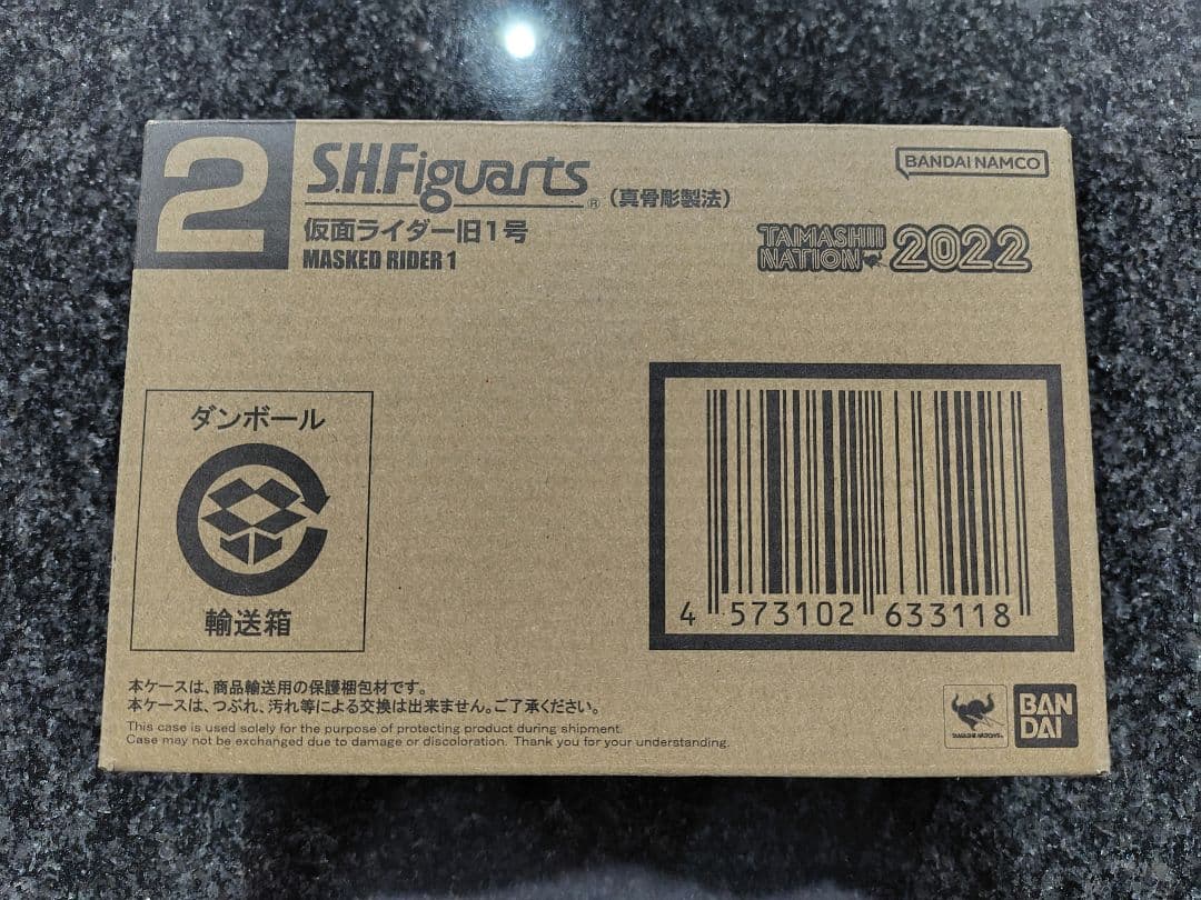 S.H.Figuarts（真骨彫製法）仮面ライダー旧１号　フィギュアーツ
