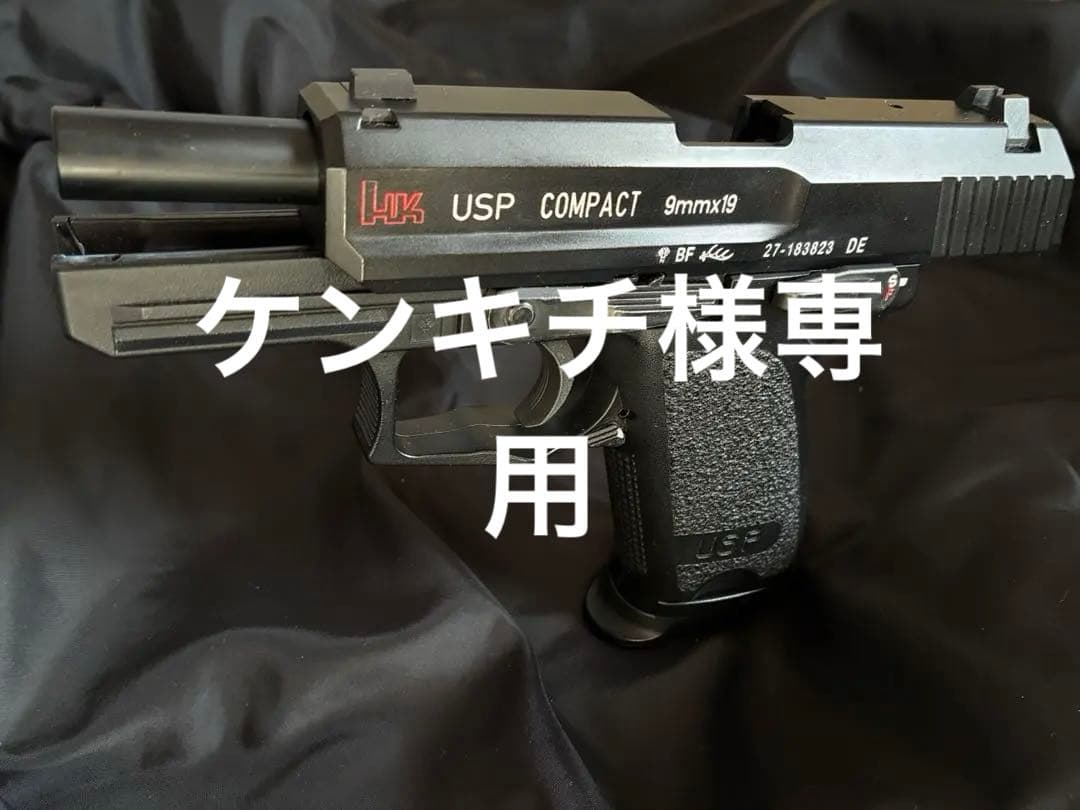 東京マルイ　USPコンパクト