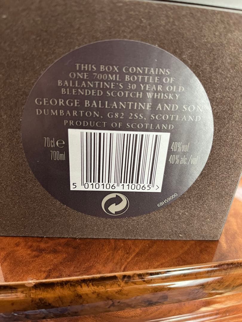 バランタイン30年700ml40度