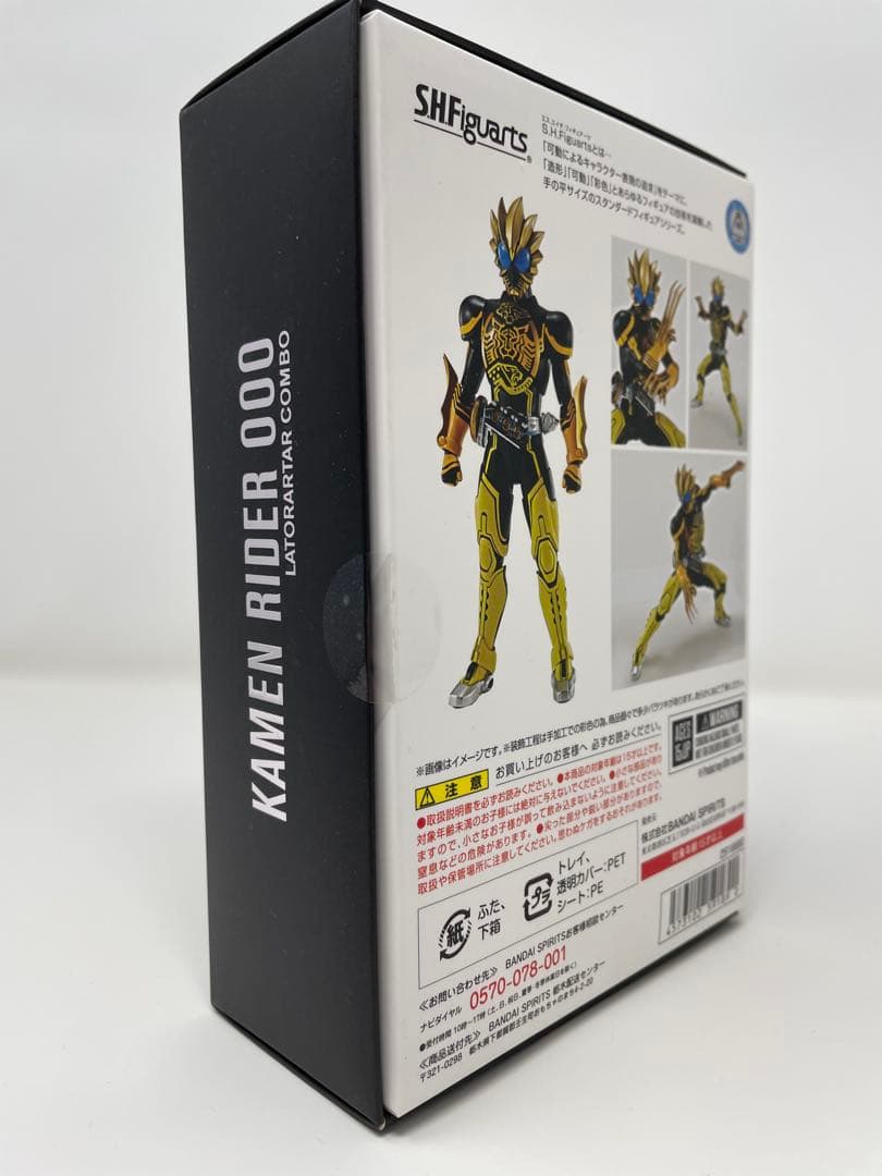 S.H.フィギュアーツ 真骨彫製法 仮面ライダーオーズ4体セット