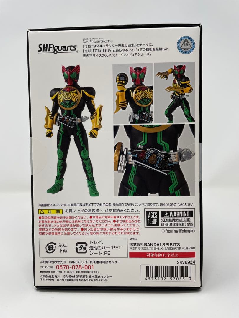 S.H.フィギュアーツ 真骨彫製法 仮面ライダーオーズ4体セット
