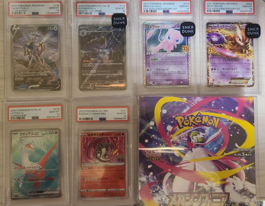 ポケカ・BOX等 35点　引退品　絶版カード　PSA10　未開封BOX