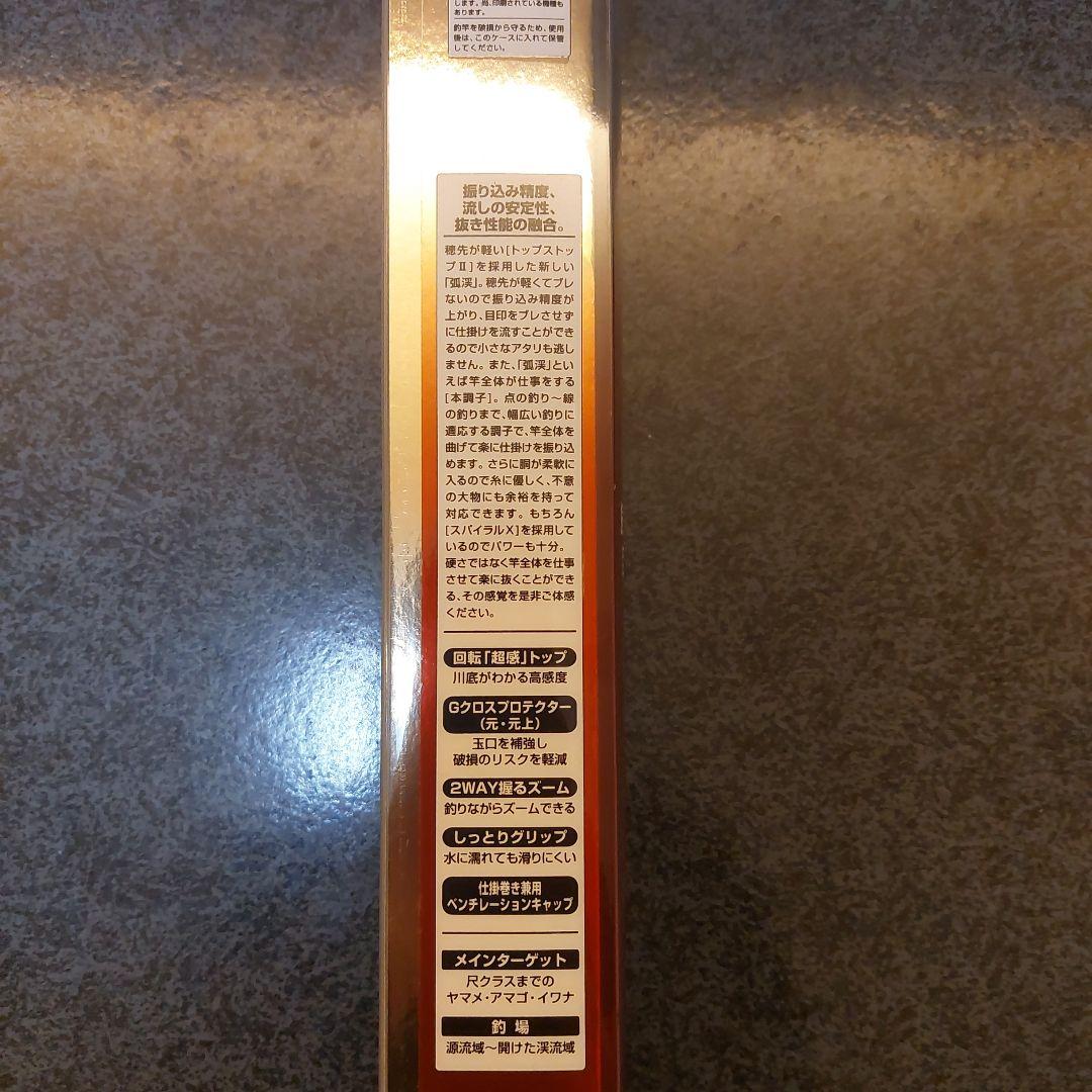 シマノ 孤渓 H61 ZM 新品未使用