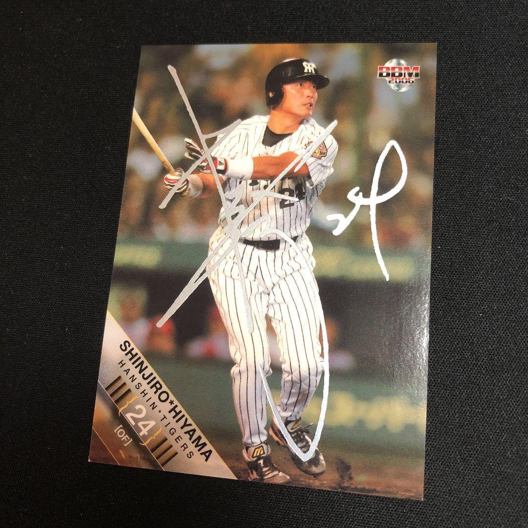 【BBM】プロ野球　2006年 桧山進次郎　サイン入りカード　シリアルナンバー入