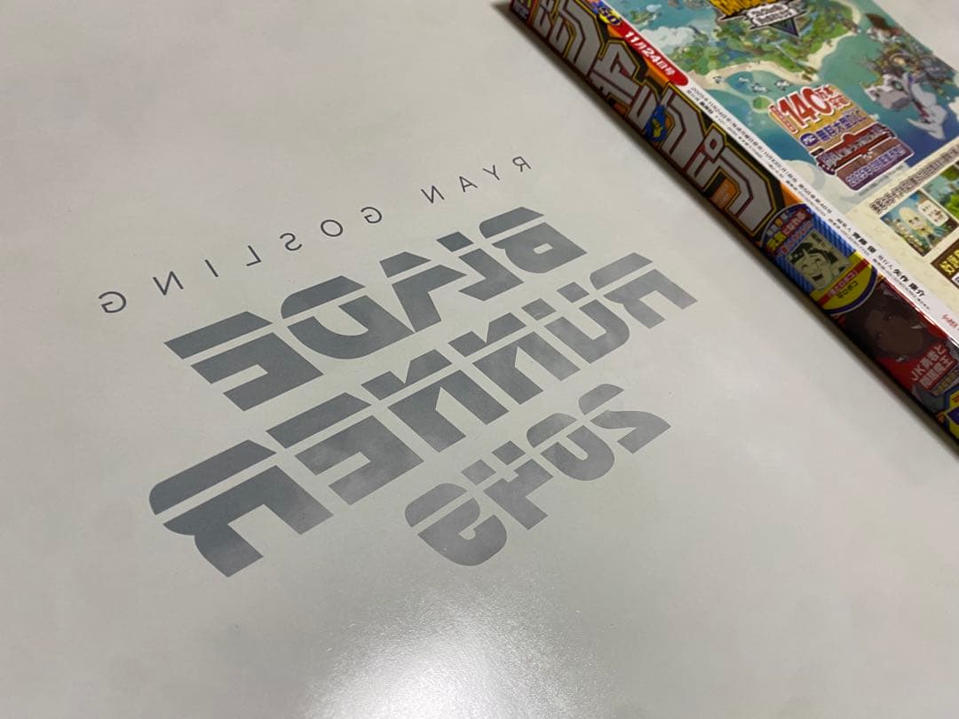 【非売品】ブレードランナー2049 ライアン・ゴズリング単体ポスター