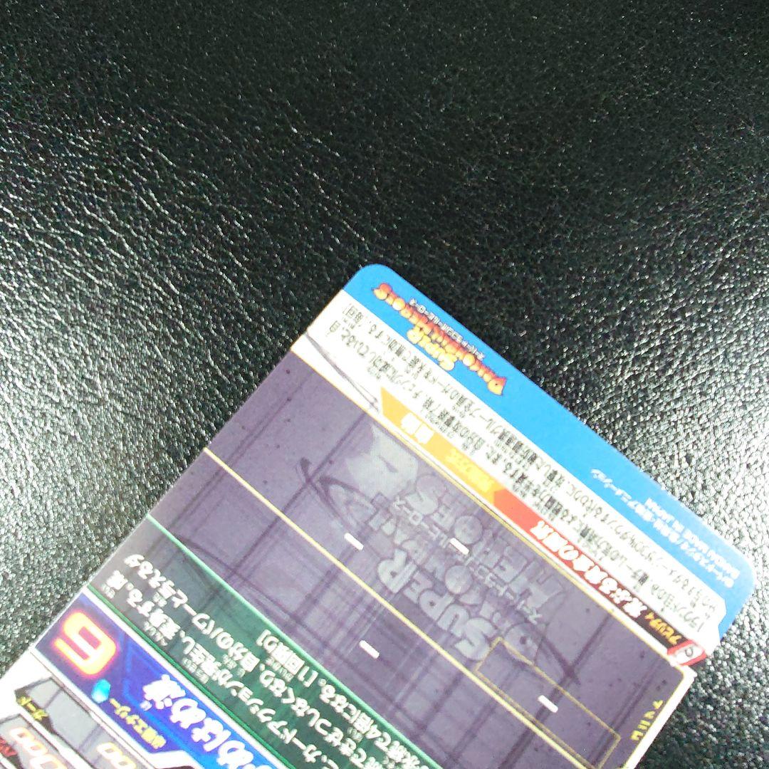 【美品】BM11-SEC3 孫悟空　スーパードラゴンボールヒーローズ