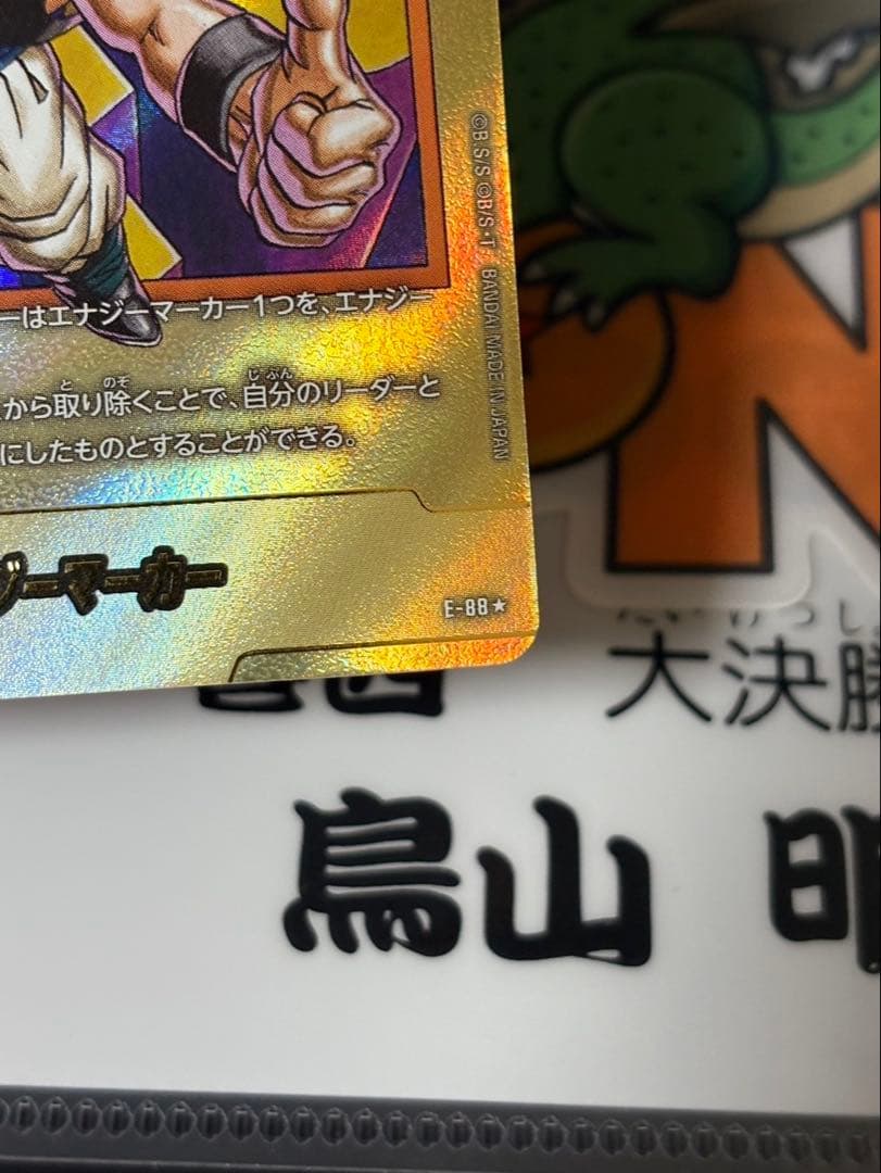 エナジーマーカー 金 E-88 ★ ゴテンクス フュージョンワールド　パラレル