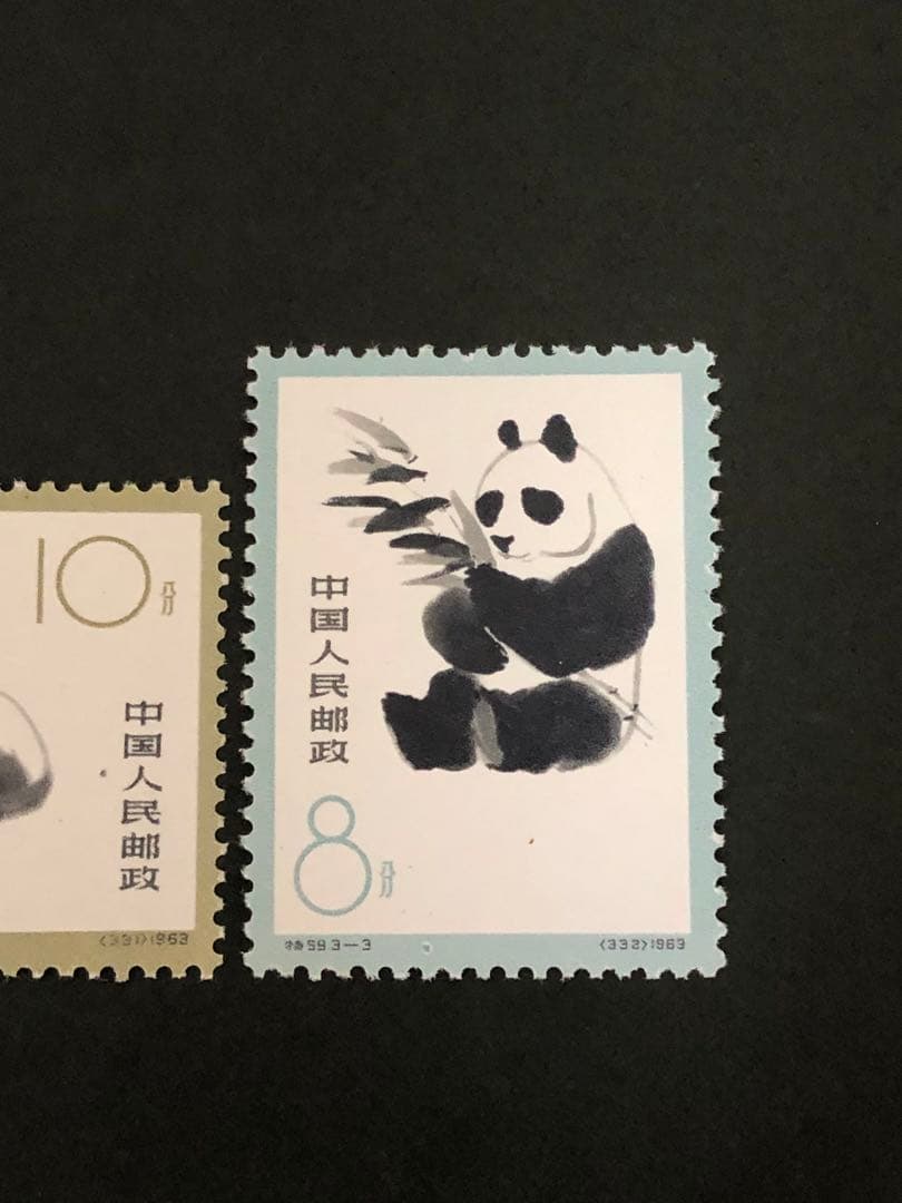 中国 切手　1963年　（特59）オオパンダ 切手 3種未使用