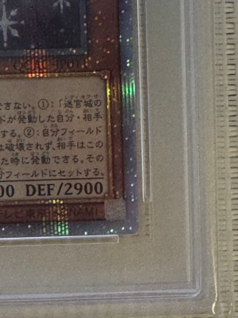 迷宮城の白銀姫　通常、絵違い　25th PSA10 連番