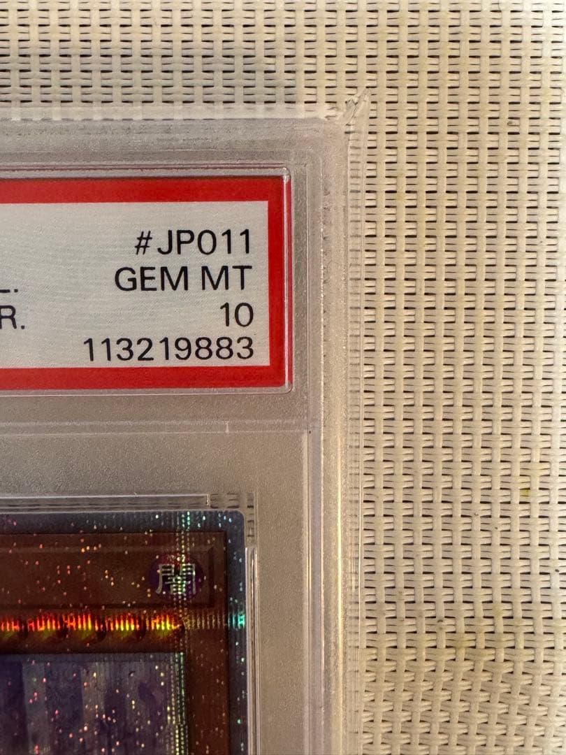 迷宮城の白銀姫　通常、絵違い　25th PSA10 連番