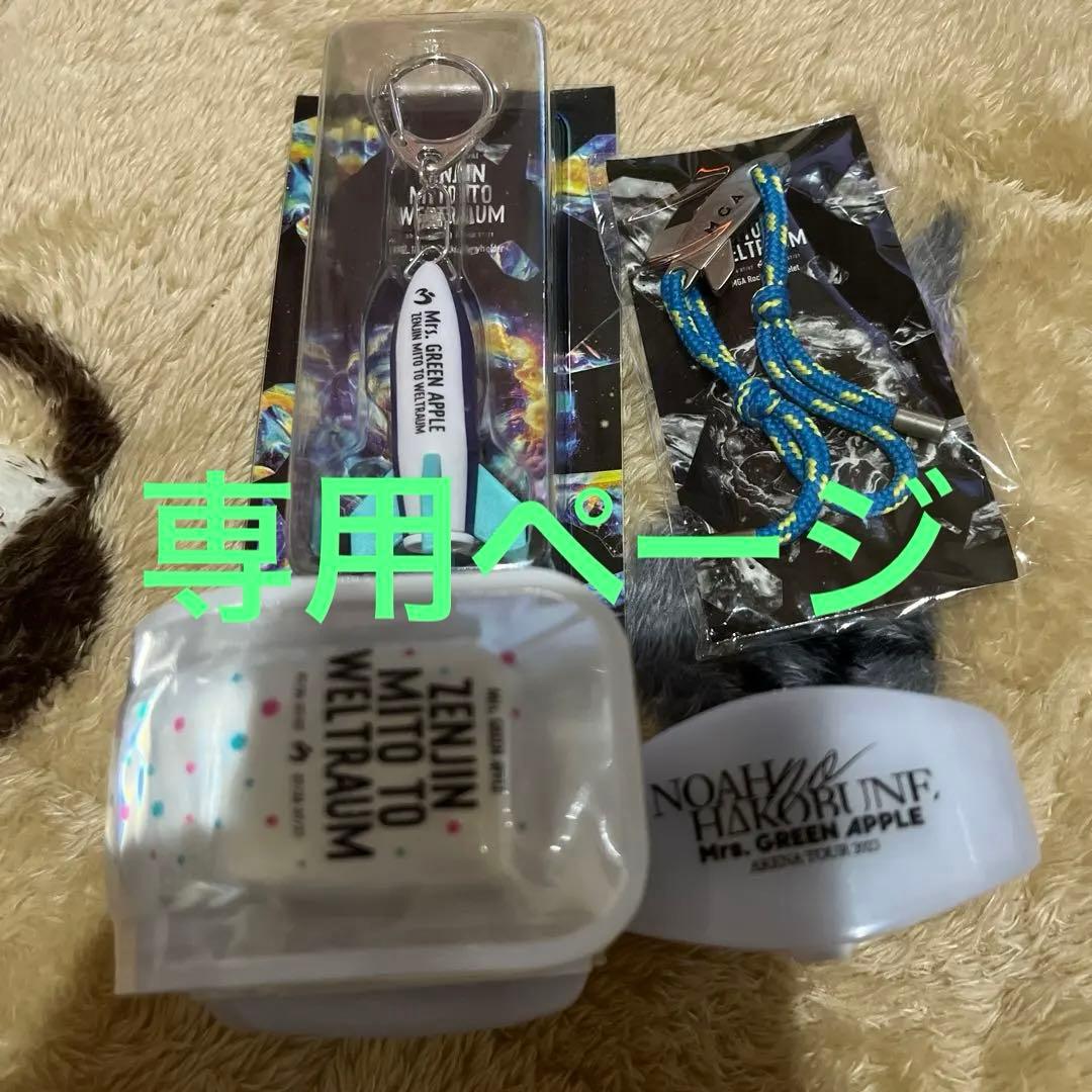 Mrs. GREEN APPLE ゼンジン グッズ ＋ノアの方舟 ライトバンド